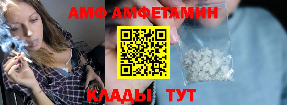 АМФЕТАМИН Розовый Саки