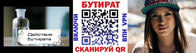 купить закладку  Саки  БУТИРАТ Butirat 