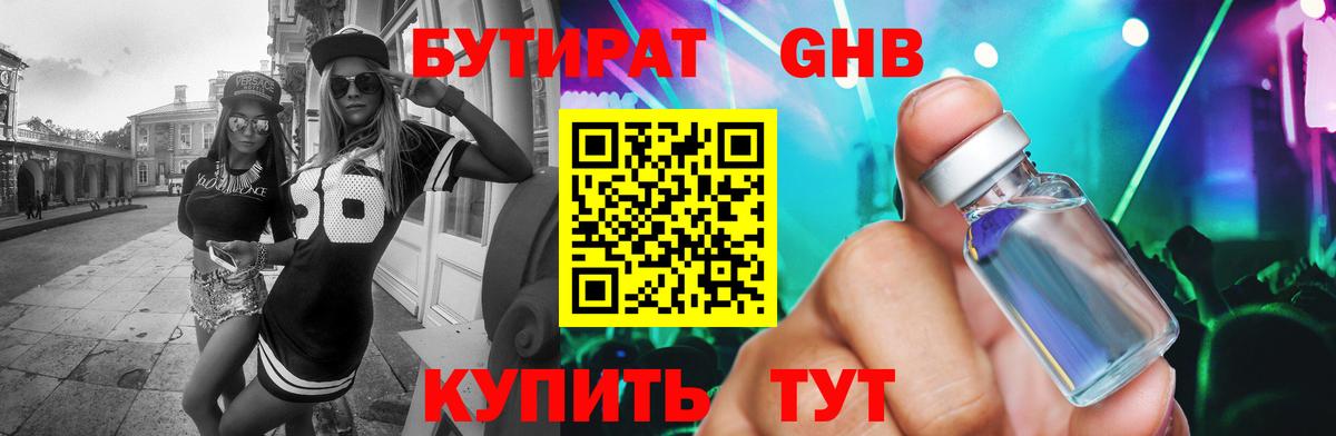 Саки  Бутират вода  Вход с VPN 