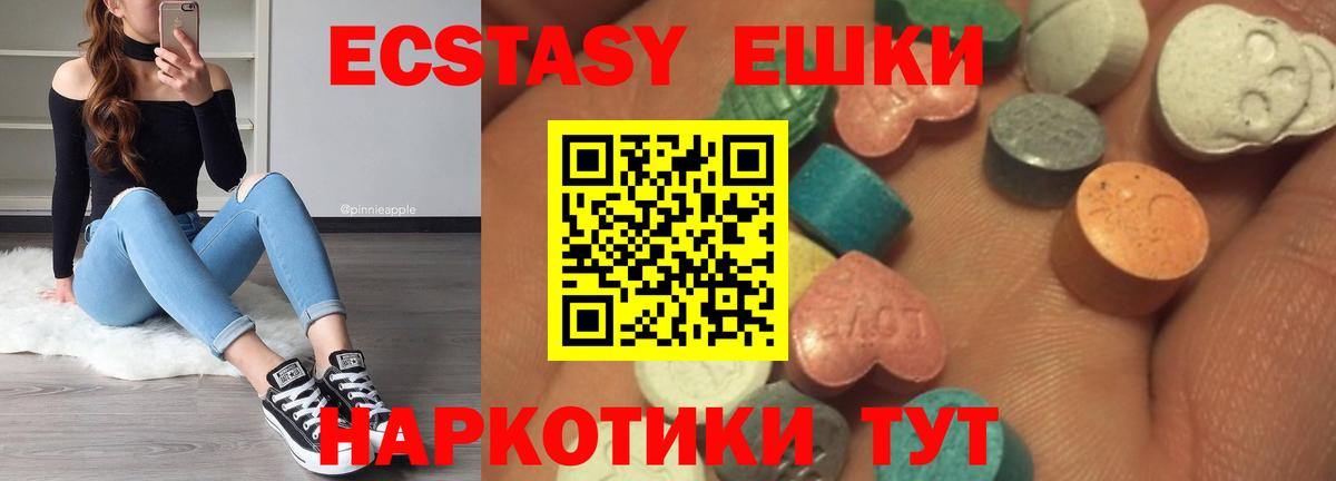 Ecstasy MDMA  Вход с VPN  Ecstasy louis Vuitton  Саки 
