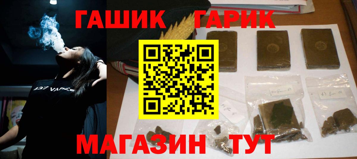 ГАШ хэш  ГАШ  Саки 