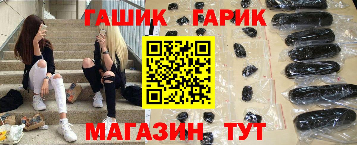 ГАШИШ гашик  ГАШ  ГАШ ice o lator  Саки  Вход с VPN 