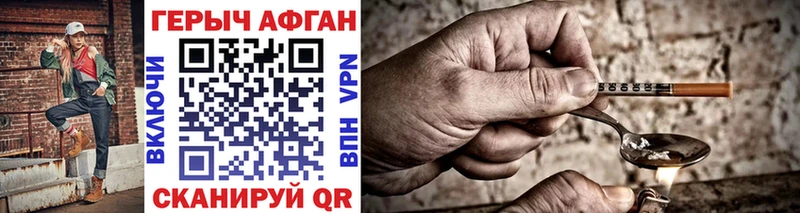 где купить   Саки  Героин хмурый 