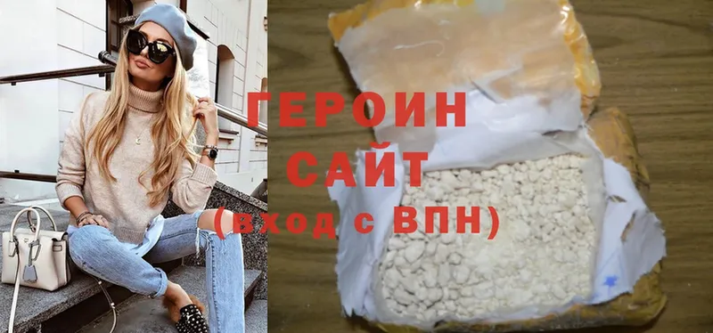 ГЕРОИН Heroin  что такое наркотик  Саки 