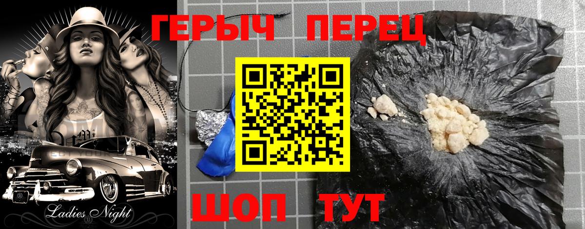 Героин Heroin Саки