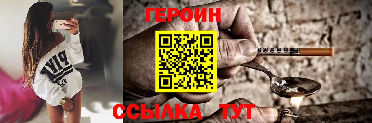 ГЕРОИН хмурый  Саки 