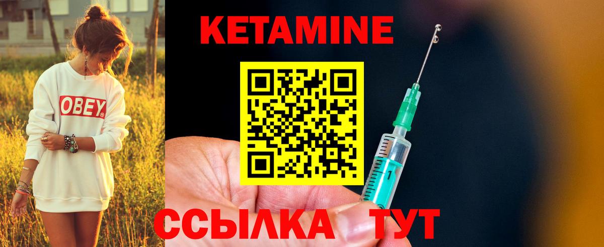 КЕТАМИН ketamine  Кетамин VHQ  Саки  Вход с VPN 