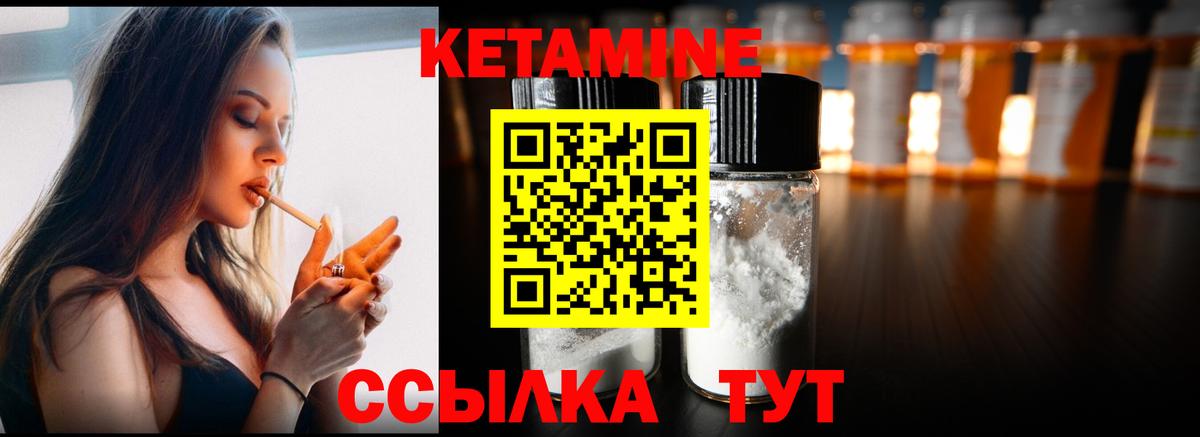 Кетамин ketamine Саки