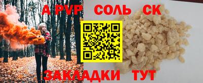 соль ск Заволжье