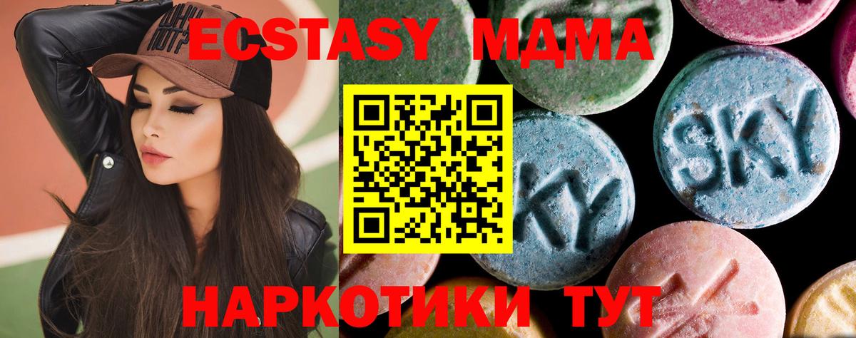 MDMA Molly  Вход с VPN  МДМА  Саки 