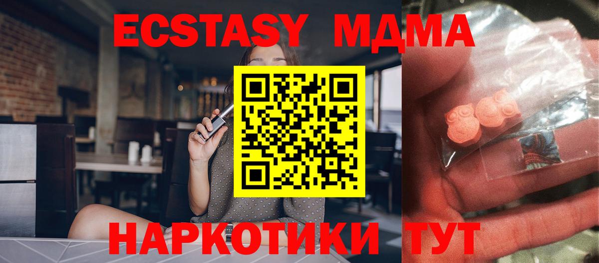 MDMA Molly Саки
