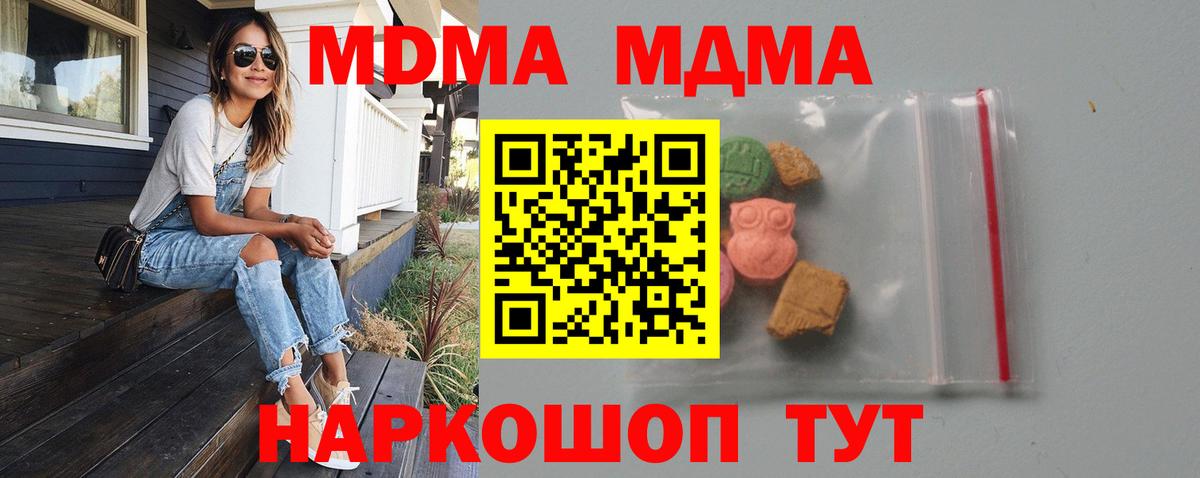 МДМА  Саки  MDMA crystal 