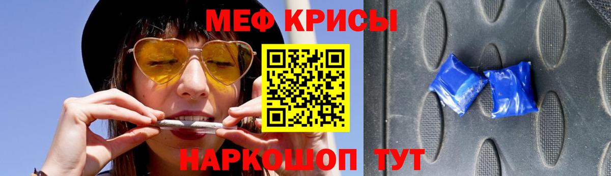 МЯУ-МЯУ кристаллы  Вход с VPN  МЯУ-МЯУ  Саки 