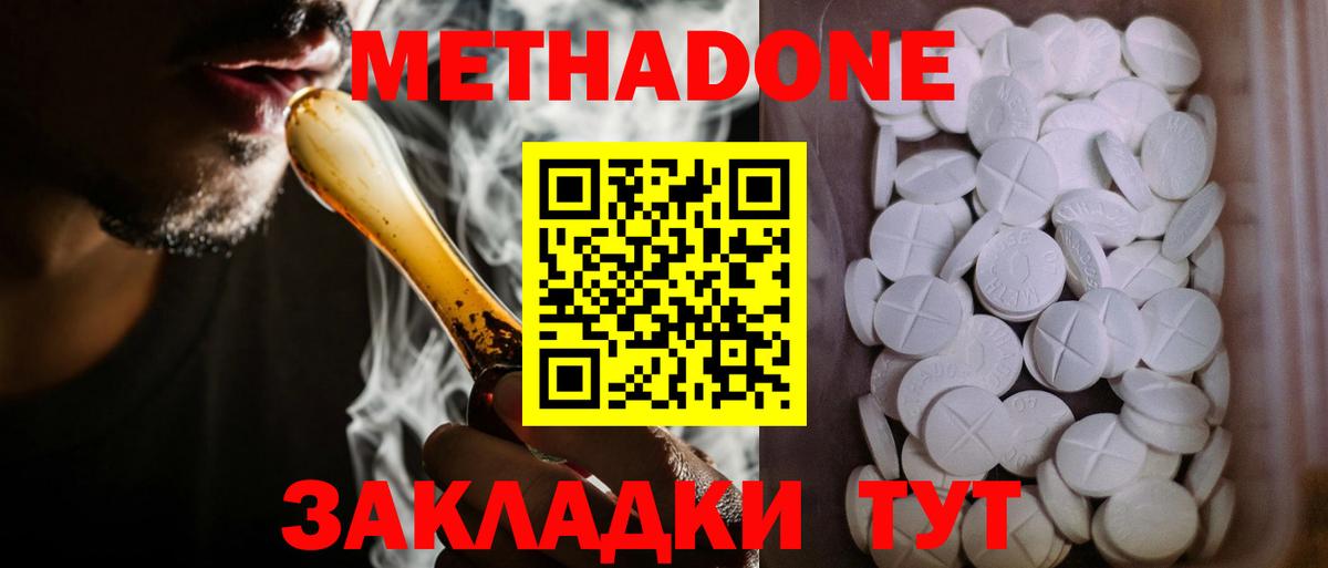 Метадон methadone  MEGA как зайти  Саки  нарко площадка Telegram  Вход с VPN 