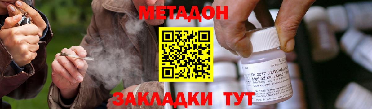 МЕТАДОН мёд Саки