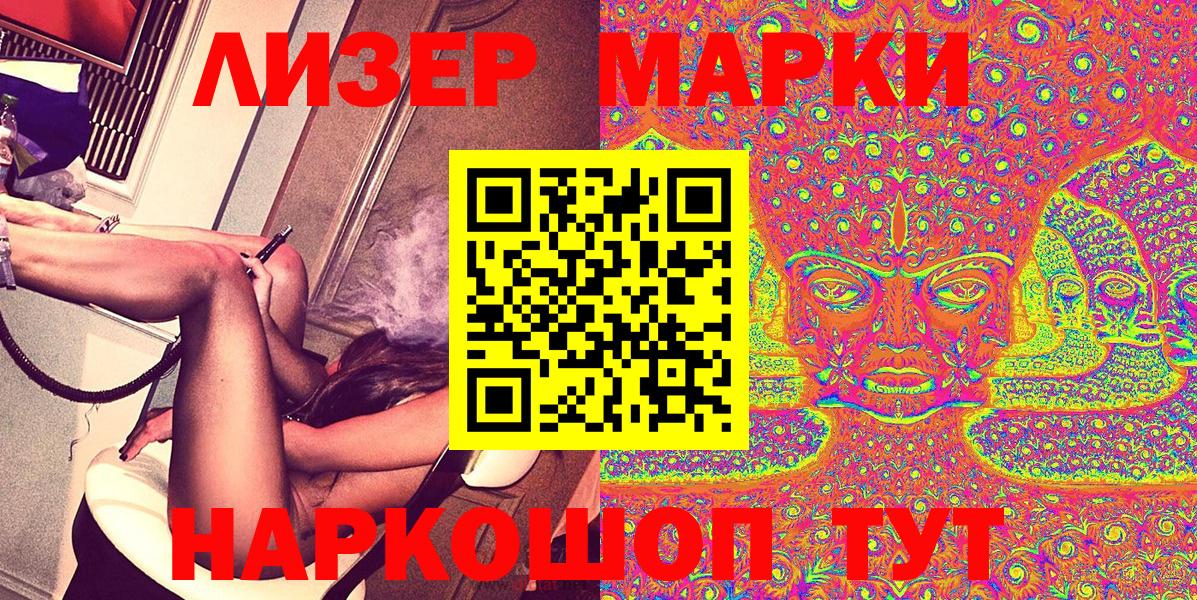 Марки N-bome 1500мкг Саки