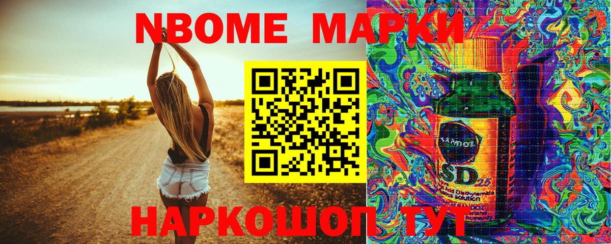 Марки NBOMe  Вход с VPN  Саки  Марки NBOMe 1500мкг 