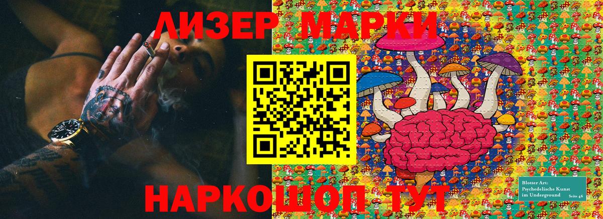 Марки N-bome 1500мкг  Саки  Марки N-bome 1500мкг 