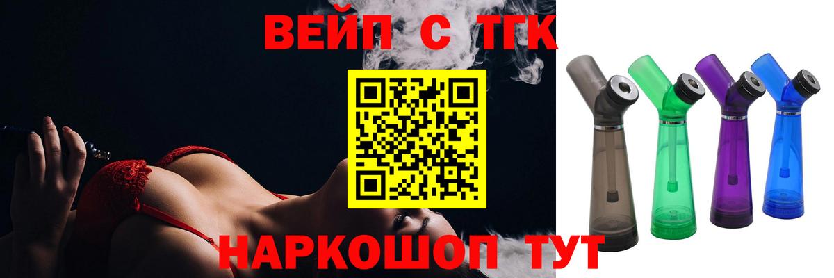 Саки  Дистиллят ТГК концентрат  Дистиллят ТГК вейп  Вход с VPN 